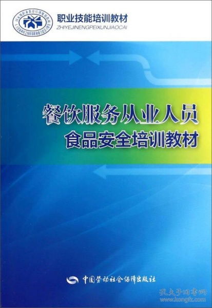 醫藥衛生職業培訓教材及技術服務綜述