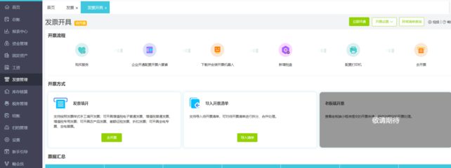 企業供應鏈ERP軟件 數字化時代的企業核心競爭力