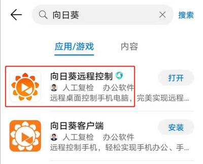數控機床遠程運維 向日葵與維宏云打造智能工廠新范式